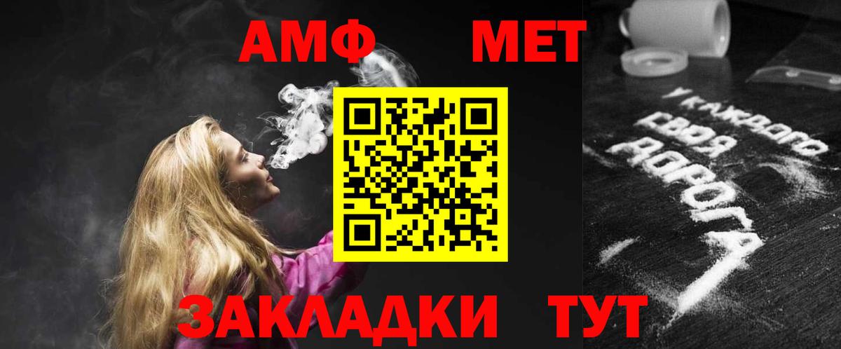 нарко площадка телеграм  Amphetamine VHQ  Амфетамин  АМФ  Вход с VPN  Жуковский 
