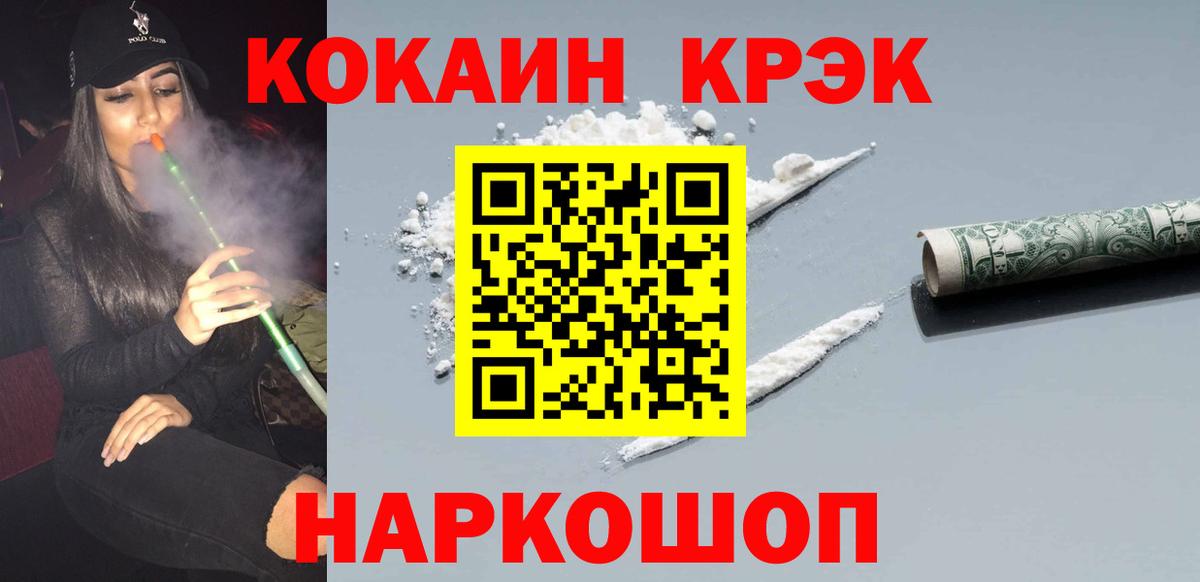 COCAIN Колумбийский Жуковский