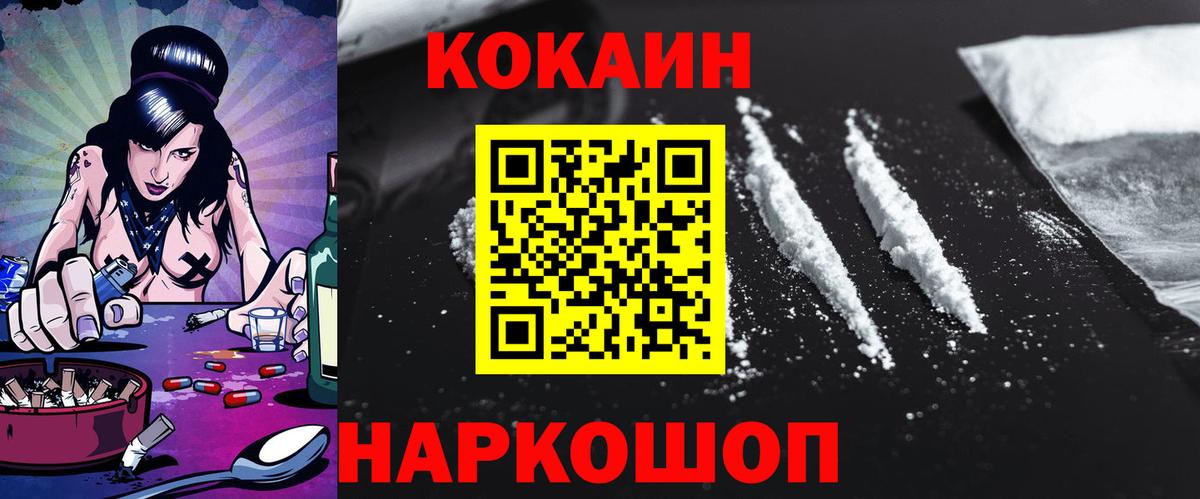 COCAIN 99%  Вход с VPN  Cocaine VHQ  Жуковский 