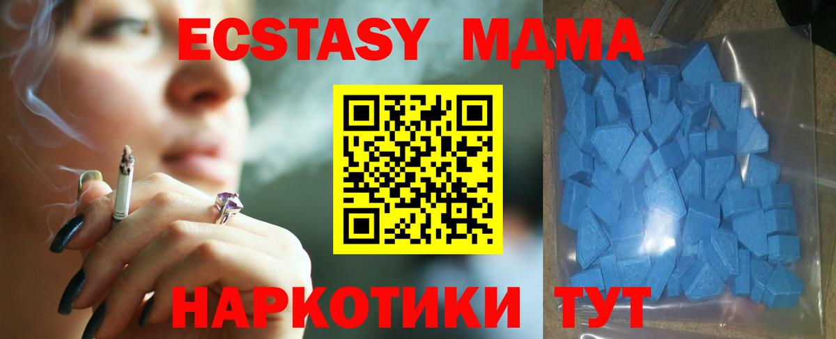 Жуковский  Экстази 99%  Вход с VPN  Ecstasy VHQ 