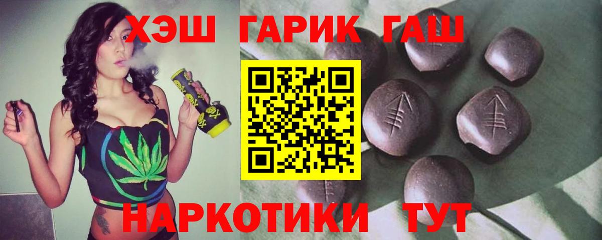 ГАШ индика сатива Жуковский