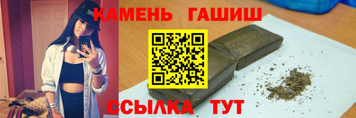 ГАШ гашик  Вход с VPN  Жуковский 