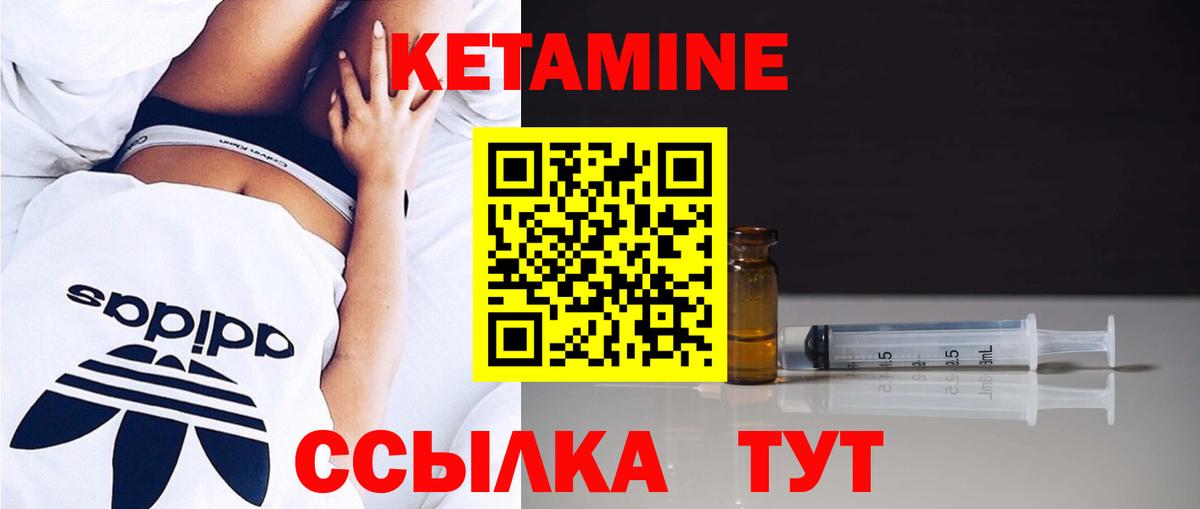 КЕТАМИН VHQ  Вход с VPN  нарко площадка наркотические препараты  Жуковский 