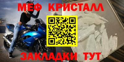 меф Краснознаменск
