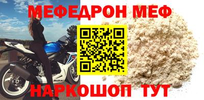 меф Краснознаменск