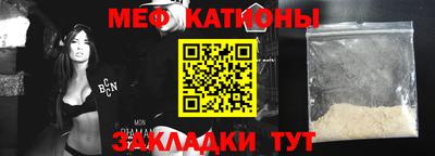 меф Краснознаменск