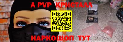 a pvp Краснодар