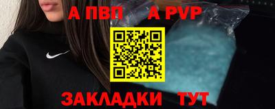 a pvp Краснодар
