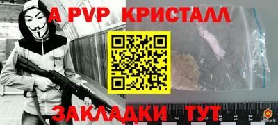 a pvp Краснодар