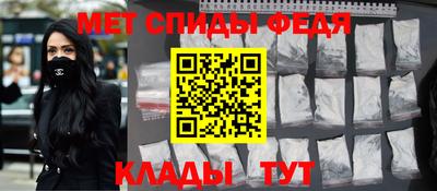 метамфетамин Краснокаменск