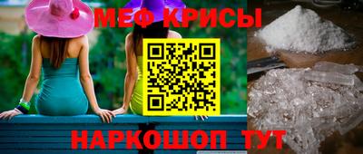 метамфетамин Краснокаменск