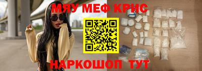 метамфетамин Краснокаменск