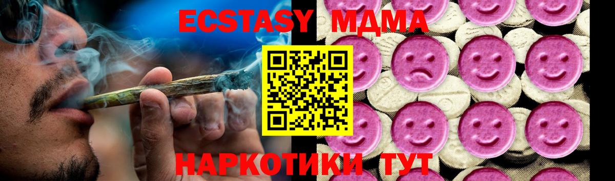 МДМА Molly  MDMA crystal  Жуковский  Вход с VPN 