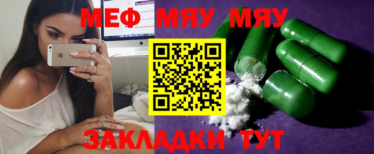 Жуковский  Мефедрон  Вход с VPN  МЕФ мука  МЯУ-МЯУ кристаллы 