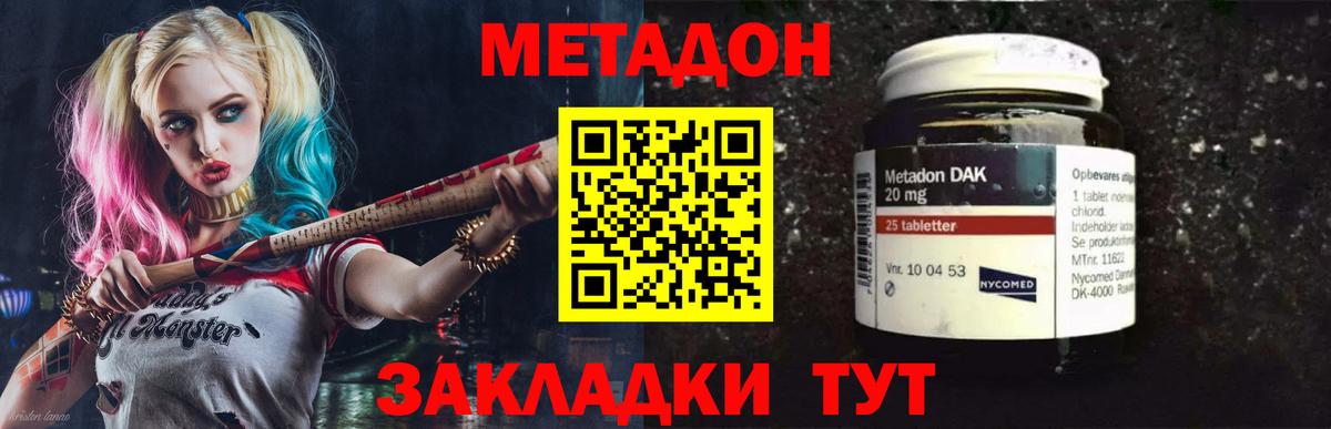 МЕТАДОН VHQ  Вход с VPN  Жуковский 