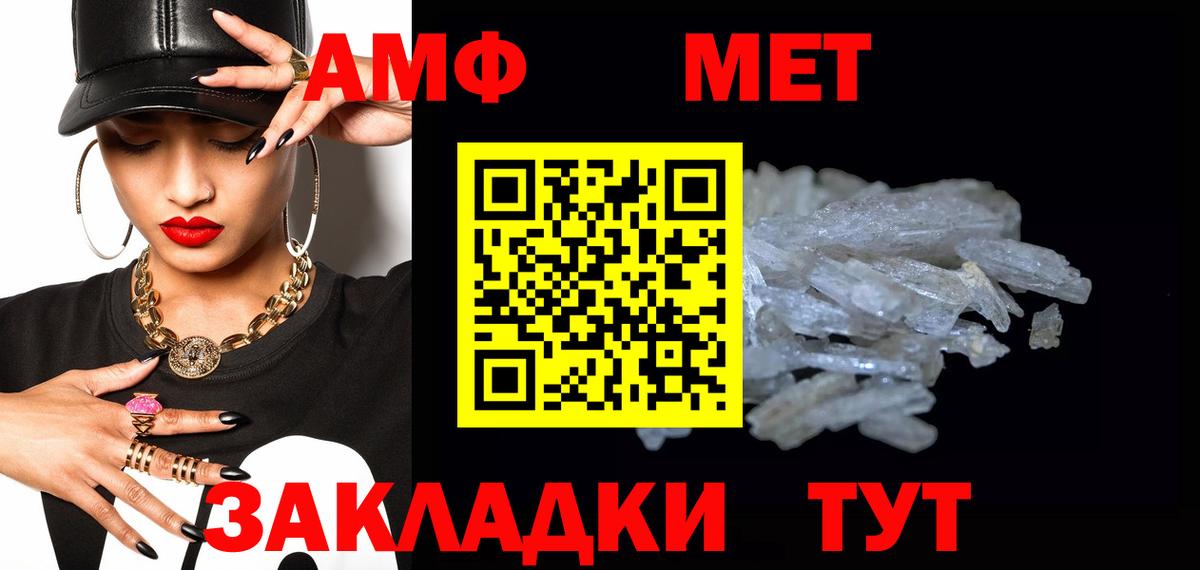 Метамфетамин мет Жуковский