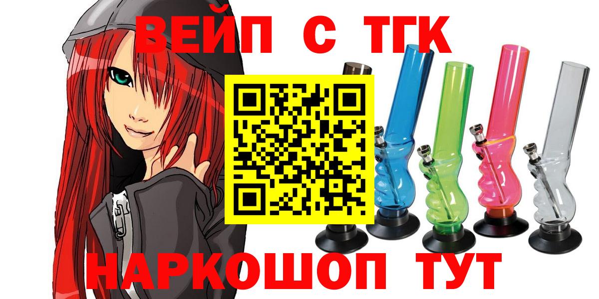 Жуковский  ТГК Wax  Вход с VPN 
