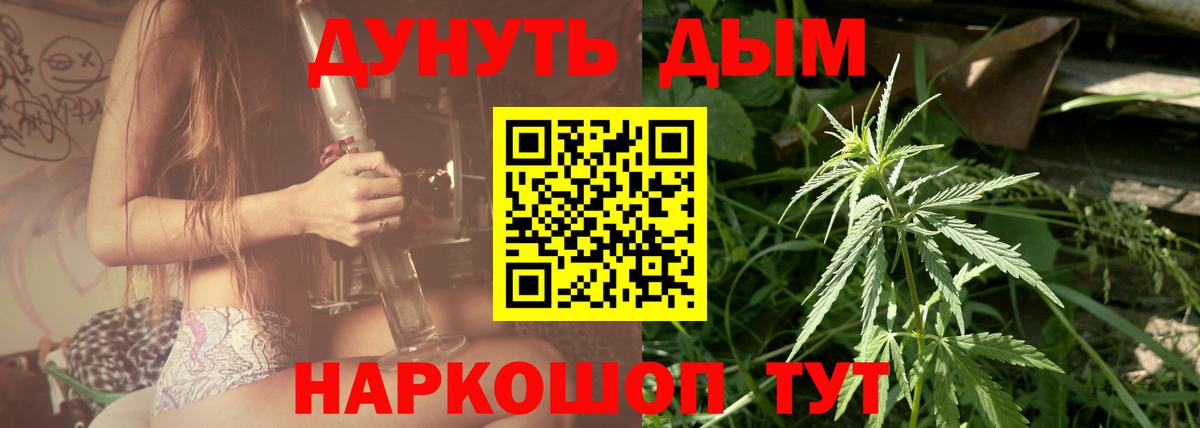 Жуковский  Конопля AK-47  Бошки Шишки THC 21%  Вход с VPN 